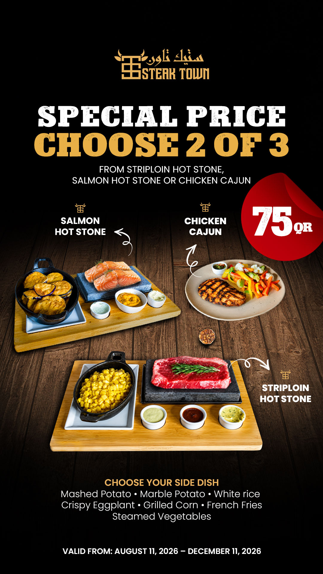 steak town offer